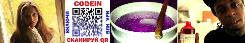закладка  Шахты  Кодеин напиток Lean (лин) 
