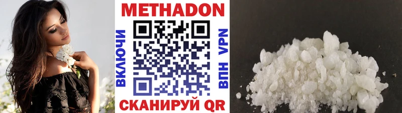 МЕТАДОН белоснежный  Шахты 