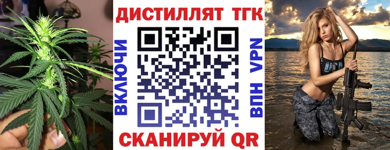 ТГК вейп с тгк Шахты